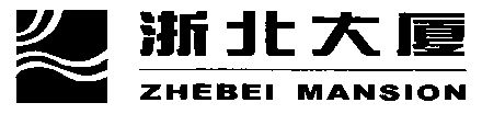  em>浙北 /em> em>大厦 /em>