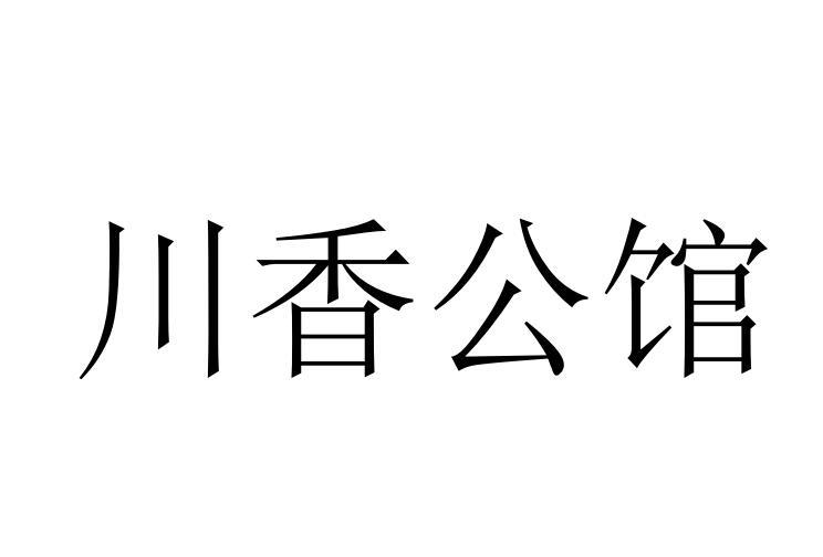 2019-04-03国际分类:第43类-餐饮住宿商标申请人:马新磊办理/代理机构