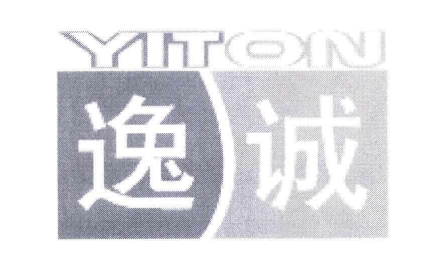 em>逸/em em>诚/em em>yiton/em>
