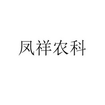 时间:2022-04-24办理/代理机构:淄博多轩社网络技术有限公司申请人