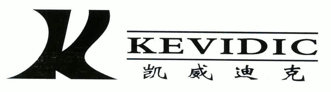 凯威迪克;kevidic;k                        