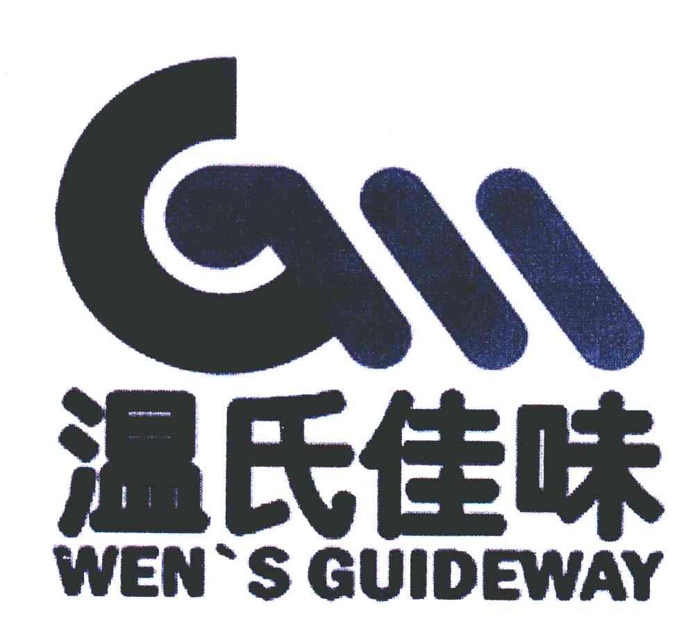 温氏佳味 wen's em>guideway/em>