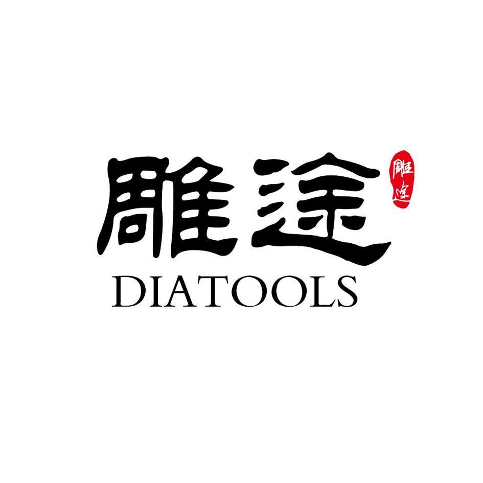雕途diatools