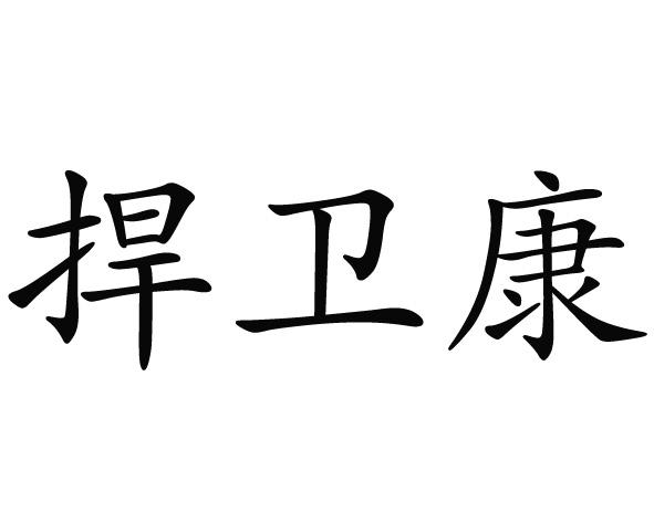 2021-03-27国际分类:第21类-厨房洁具商标申请人:刘学洵办理/代理机构