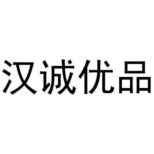 中关村健康医疗服务创新产业技术联盟_健康 产业 老龄化_新时代健康产业化妆品