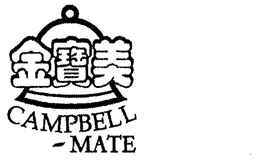 金宝美 em>campbell/em em>mate/em>