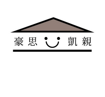 豪思凯亲_企业商标大全_商标信息查询_爱企查