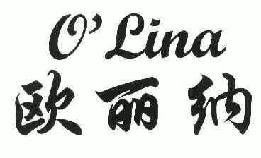 欧莉娜olina_企业商标大全_商标信息查询_爱企查