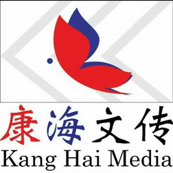 康海文传 em>kang/em hai em>media/em>