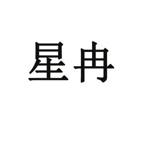 2018-12-06国际分类:第37类-建筑修理商标申请人:程俊逸办理/代理机构