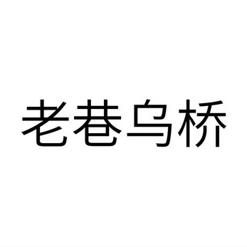 2019-12-19国际分类:第35类-广告销售商标申请人:周雁斌办理/代理机构