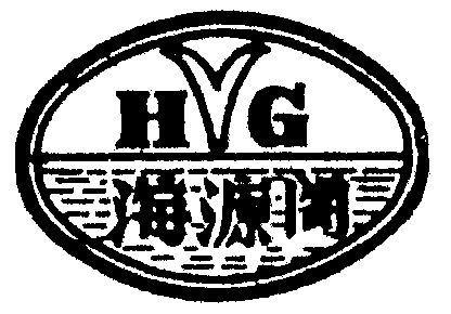 海源阁 hyg商标续展完成