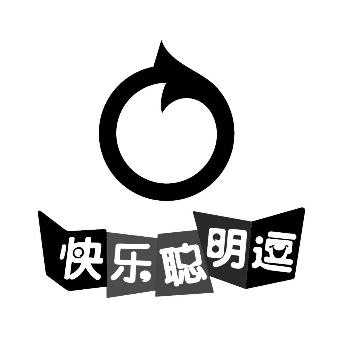 em>快乐/em>聪明 em>逗/em>