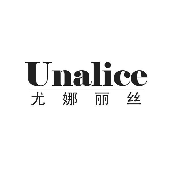 龙娜丽丝 unalice