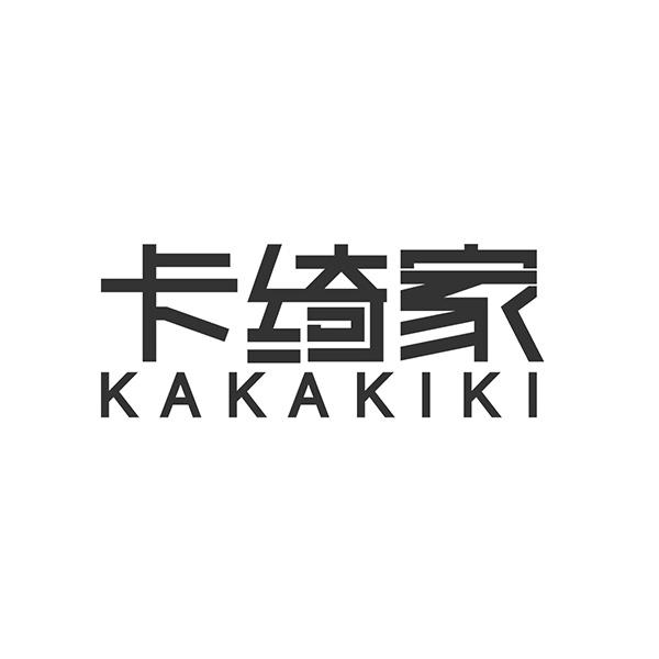 卡绮家 kakakiki