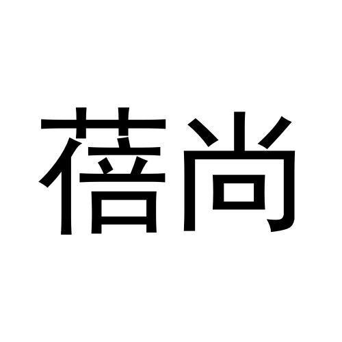 代理机构:腾讯云计算(北京)有限责任公司蓓尚商标注册申请申请/注册号