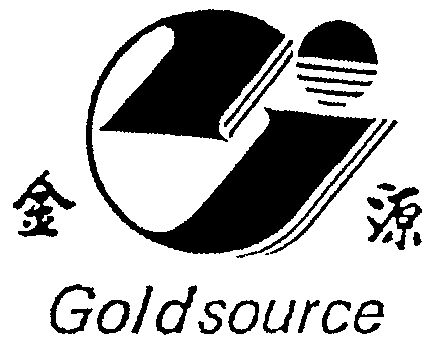 金源 gold source