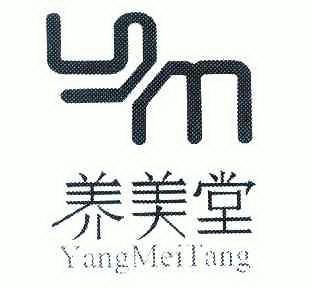 北京博导聚佳知识产权代理有限公司养美堂 yang mei tang商标注册申请