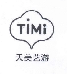 天美艺游timi