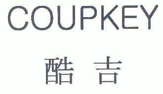 酷吉 em>coupkey/em>