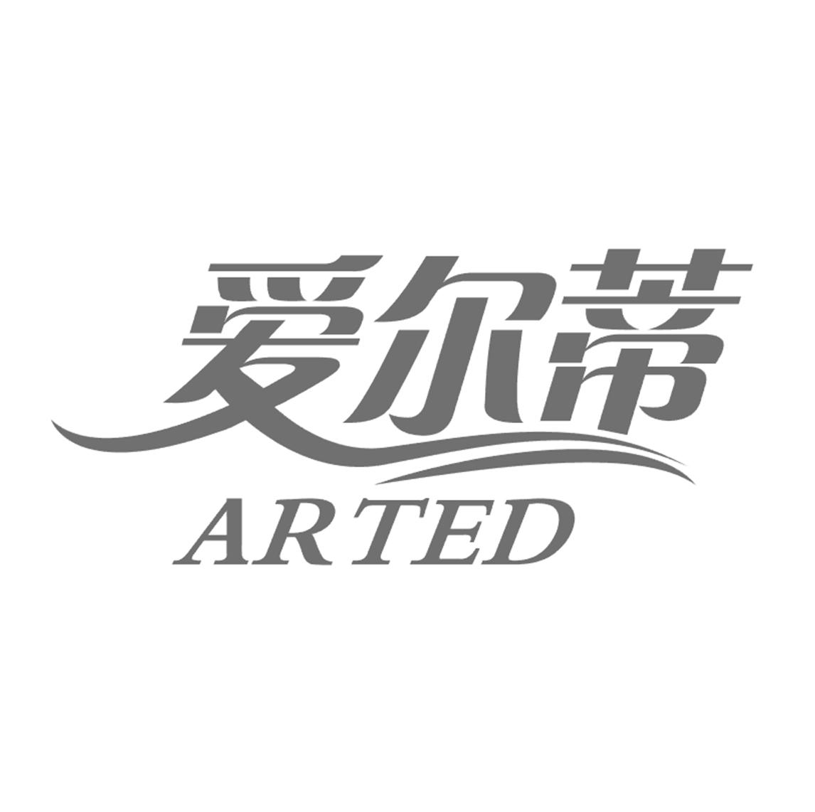 爱尔蒂 em>arted/em>