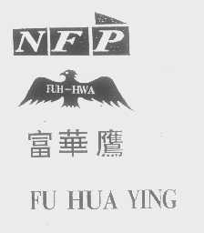 富华鹰 em>nfp/em fuh-hwa