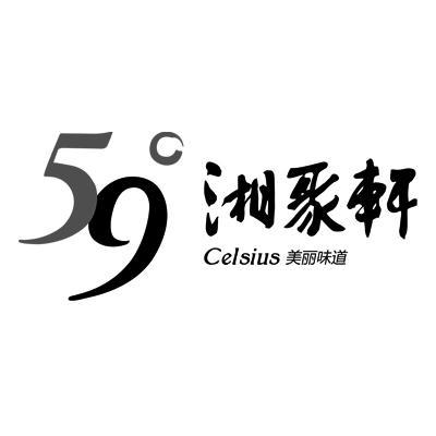 湘 em>聚/em>轩美丽味道 celsius 59