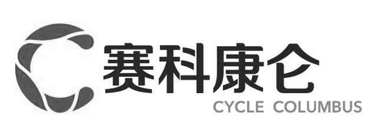 em>赛科/em>康仑 em>cycle/em columbus