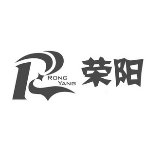 em>荣阳/em rrong yang