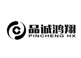 品诚鸿翔 pincheng hx