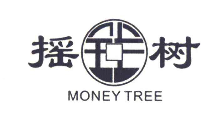  em>摇钱树 /em>  em>money /em>  em>tree /em>