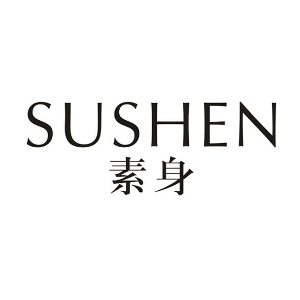 素身_企业商标大全_商标信息查询_爱企查