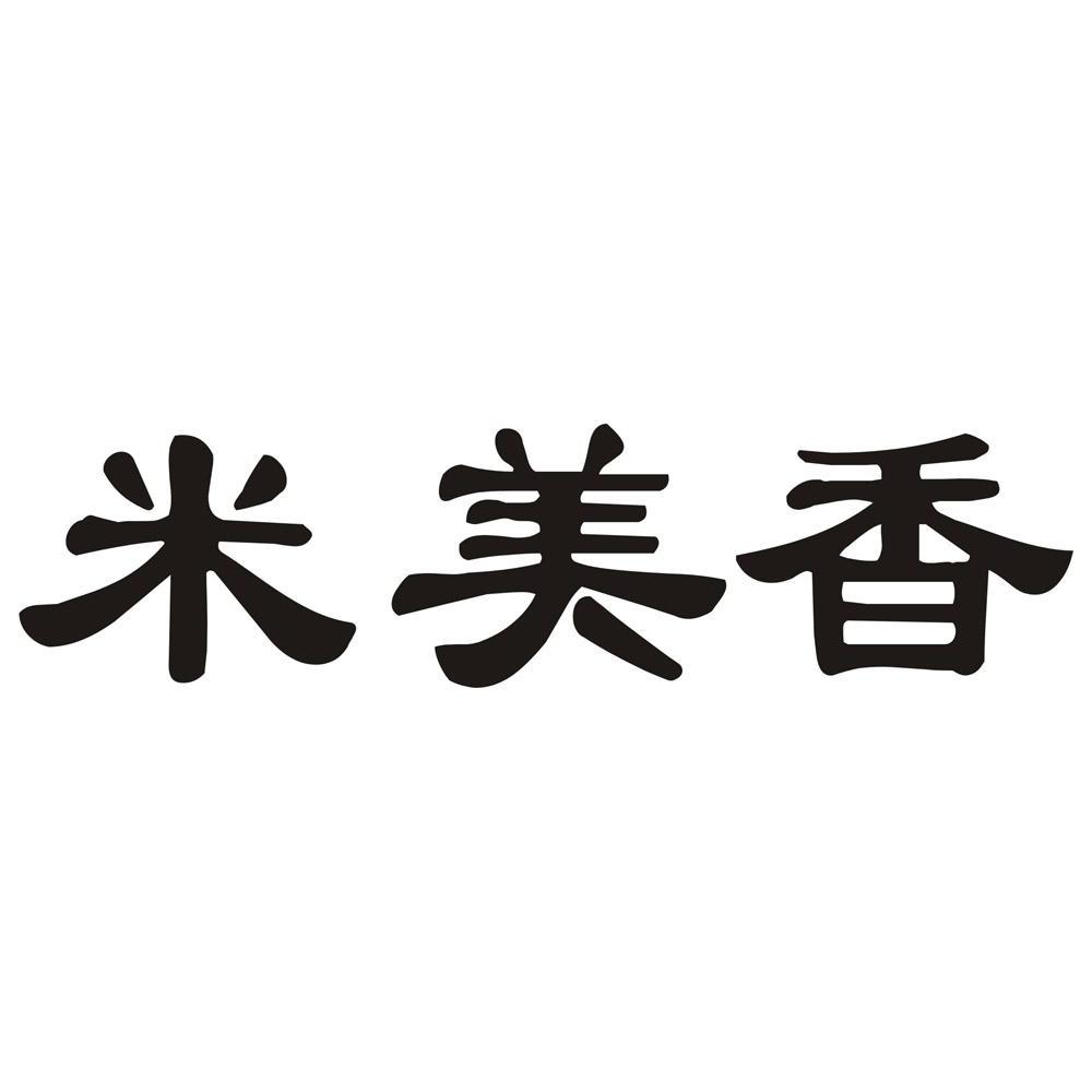 米美香_企业商标大全_商标信息查询_爱企查