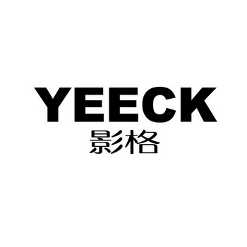 影格 yeeck