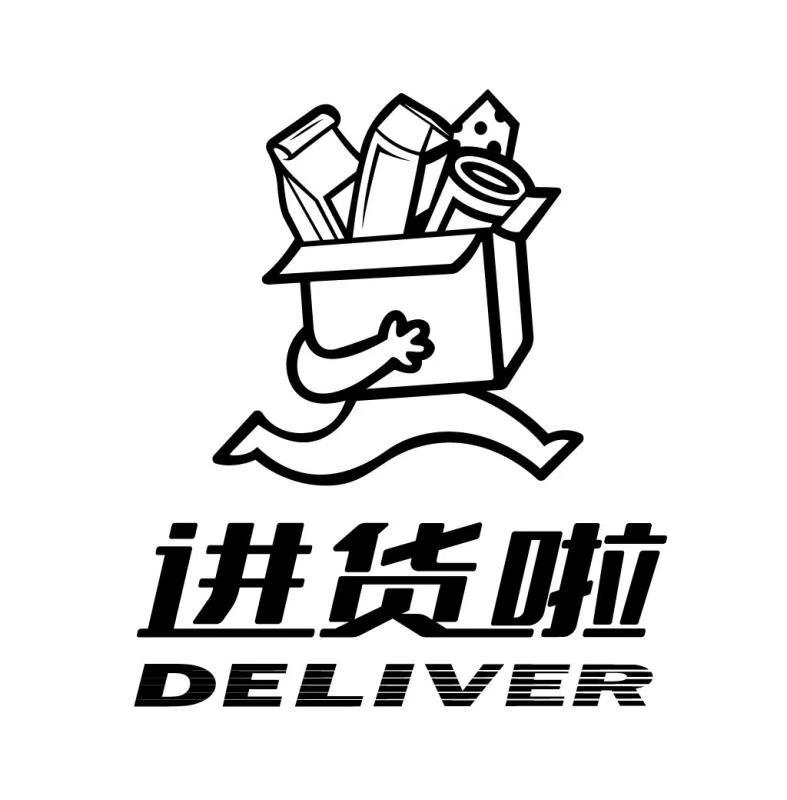 em>进货/em em>啦/em deliver