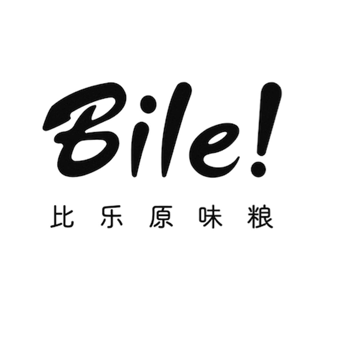 bile比乐原味粮_企业商标大全_商标信息查询_爱企查