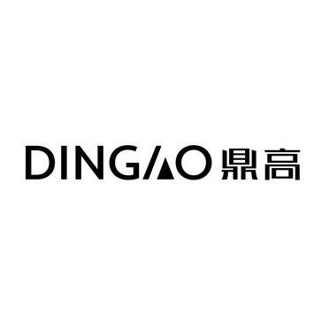 鼎高dingao