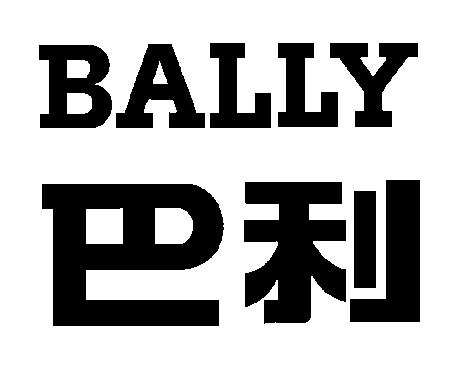 em>巴/em em>利/em em>bally/em>