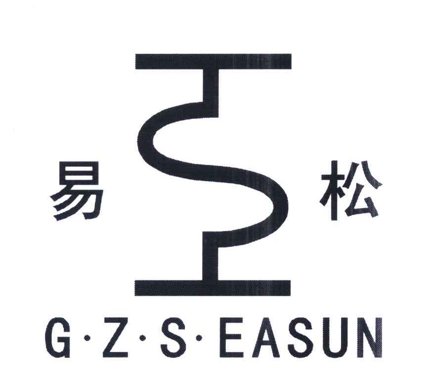  em>易松 /em>;g.z.s.easun