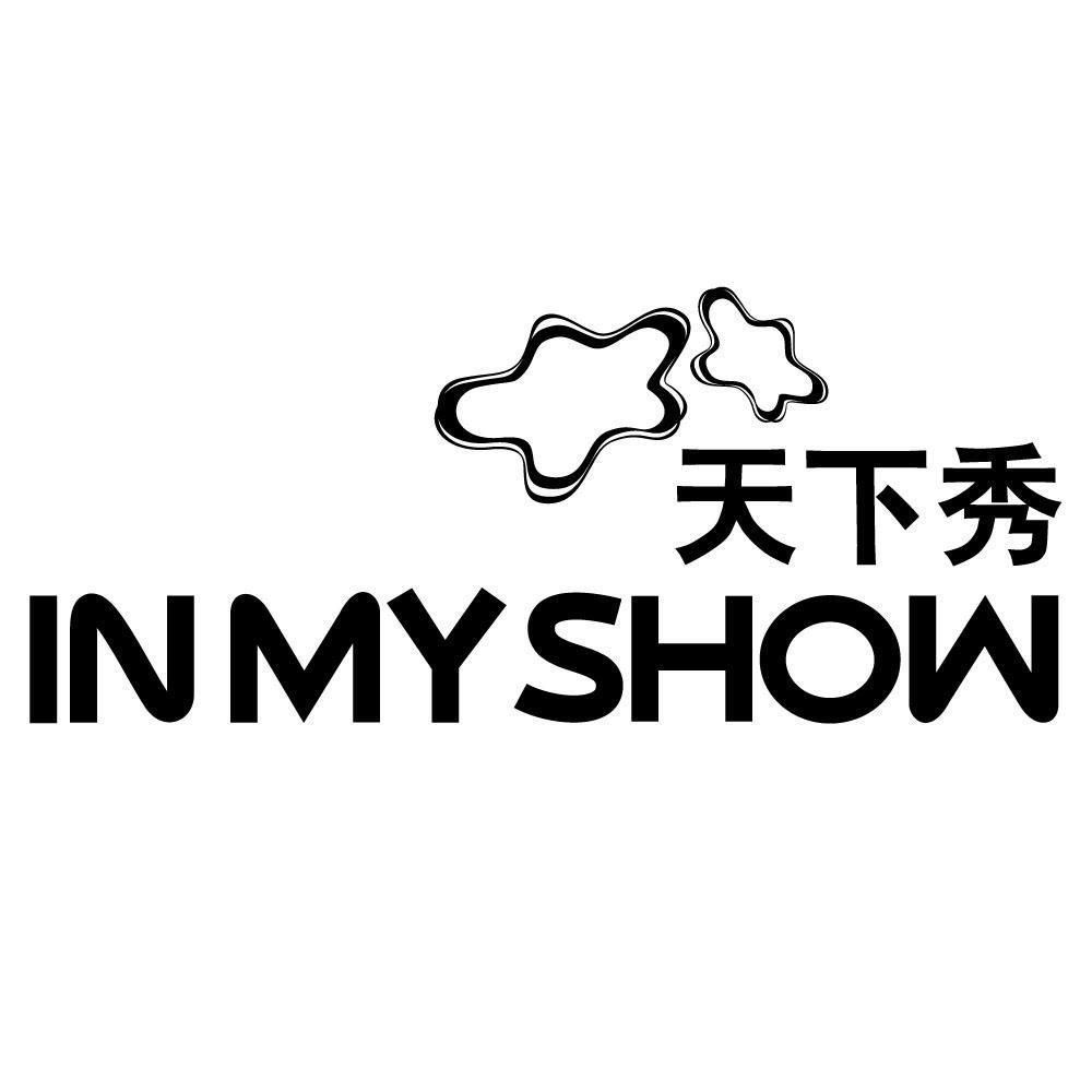 第42类-网站服务商标申请人:北京 天下秀科技有限公司办理/代理机构