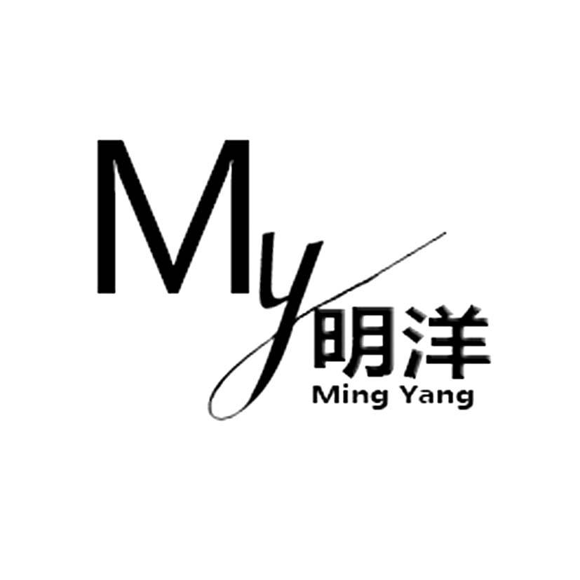 明洋my ming yang