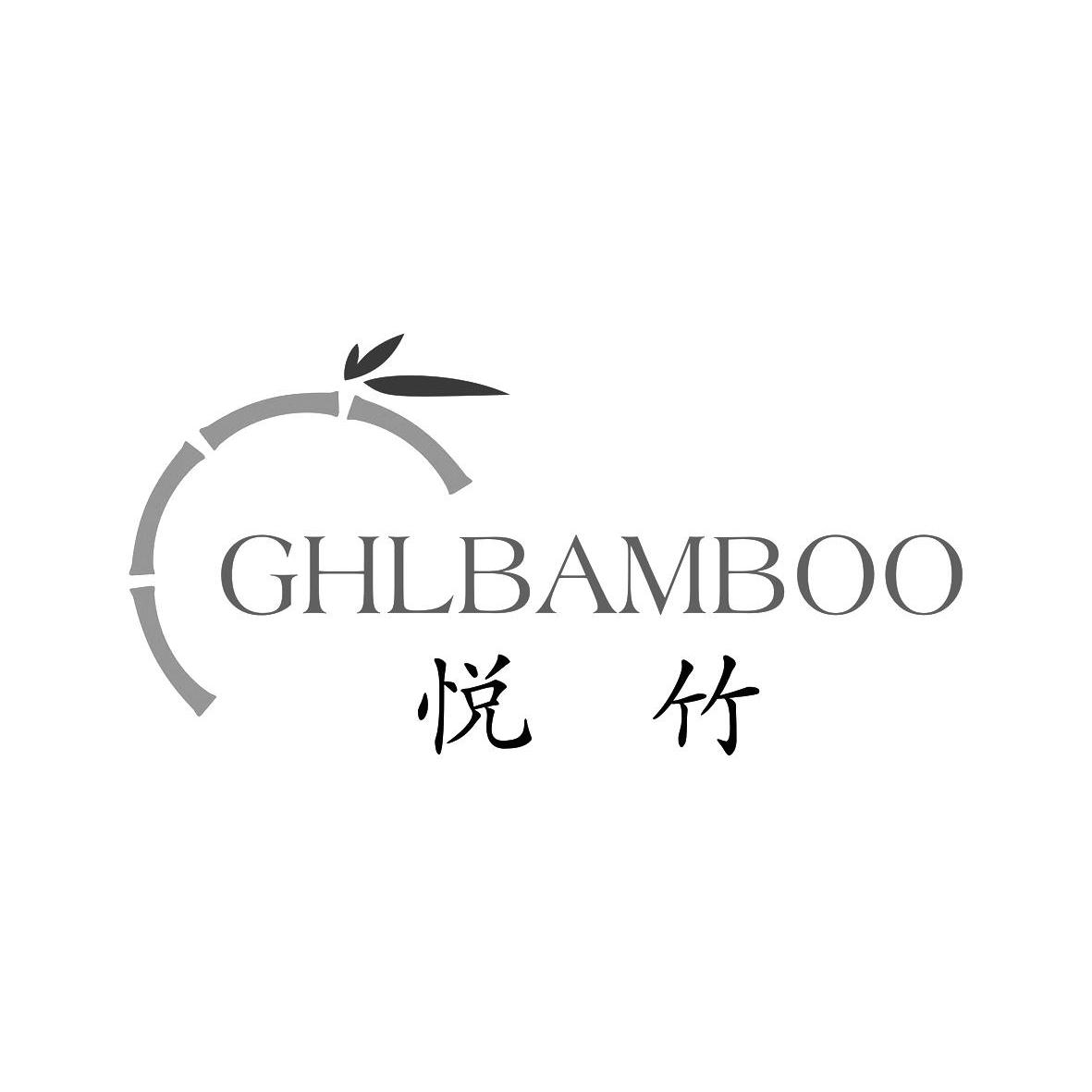 悦竹 em>ghl/em em>bamboo/em>