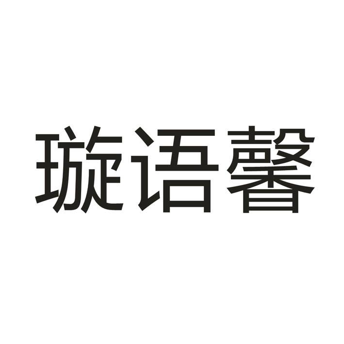 轩誉x_企业商标大全_商标信息查询_爱企查