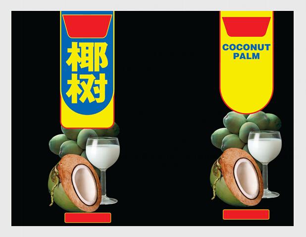 椰树coconutpalm_企业商标大全_商标信息查询_爱企查