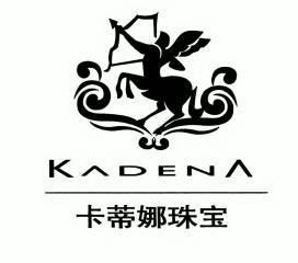 卡蒂娜珠宝 kadena