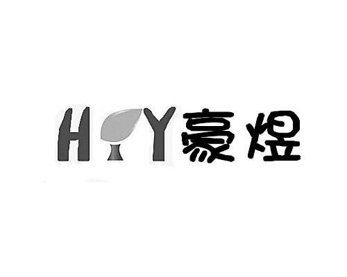 豪煜 em>hy/em>