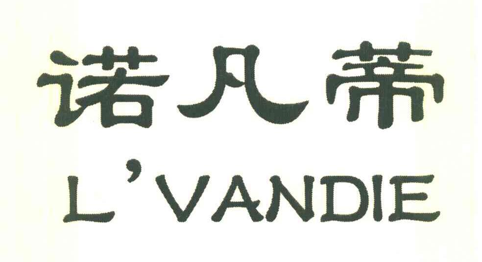 诺凡蒂 l'van em>die/em>