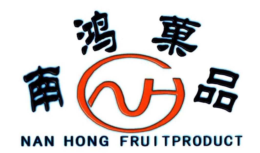 南鸿果品;nan hong em>fruit/em product