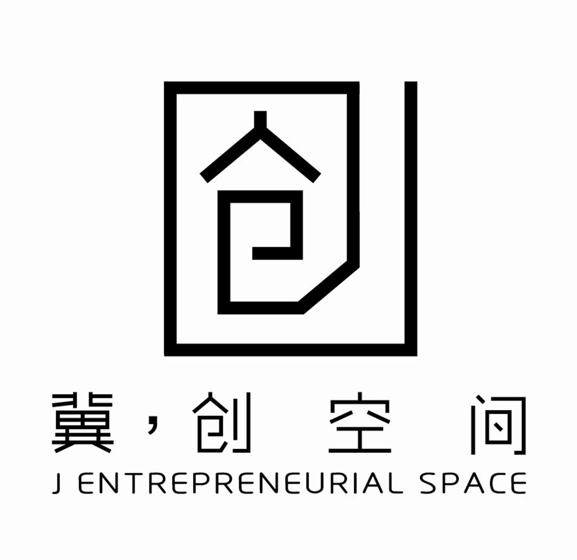 em>冀/em em>创/em em>空间/em j entrepreneurial em>space