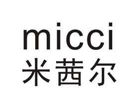 米茜尔 em>micci/em>